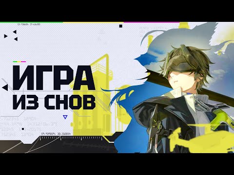 Видео: ЛУЧШАЯ ГАЧА? - Обзор Стрима Разработчиков Arknights Endfield | Бета и Русская Локализация