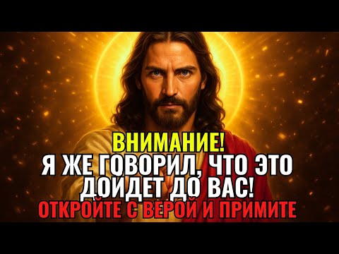 Видео: 🕊️БОГ ГОВОРИТ: «ТО, ЧТО Я ОБЕЩАЛ, УЖЕ В ПУТИ!» | Слово Ангелов