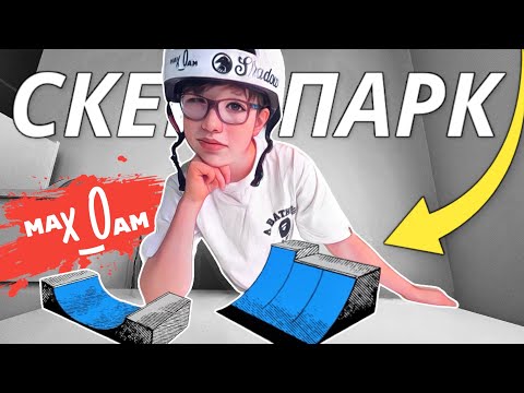 Видео: 😈Как я готовлю линию на сорики | Трюки на самокате в парке