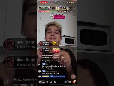 Видео: Эфир 28.09.25 Тёма и Кристина @AdrenalinHouse 🤯