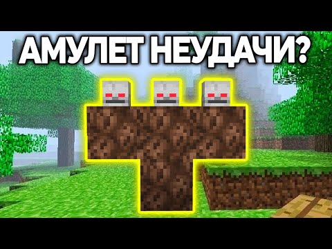 Видео: 23 РАБОЧИХ Способа Остаться без Друзей в Minecraft | Skip the Tutorial на Русском