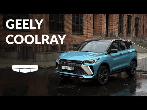 Видео: Пристально изучаем : Geely Coolray 2024