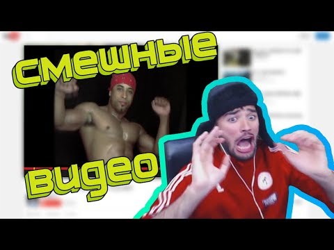 Видео: РЕЙДЫ, ВИДЕО, ХАТА ФЛЕКСА || НАРЕЗОЧКА ЦЫГАНА #37