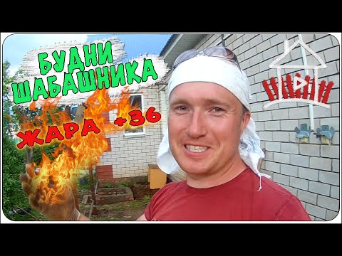 Видео: Будни шабашника. Делаем тамбур и навес из профнастила.