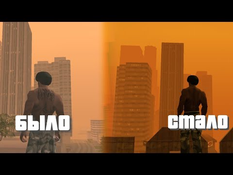 Видео: ПРИОБРАЖЕНИЕ GTA SA на андроид Мод Skygfix Mobile PS2 style (гайд 2025)