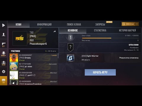 Видео: ДУЭЛИ НА ТЕГ «PkS» | МАРАФОН СТРИМОВ. ДЕНЬ 8 | STANDOFF2