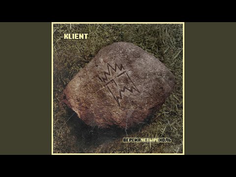 Видео: Имя убийцы