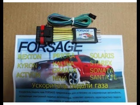 Видео: ФОРСАЖ, УСКОРИТЕЛЬ ПЕДАЛИ ГАЗА на Лада Гранта