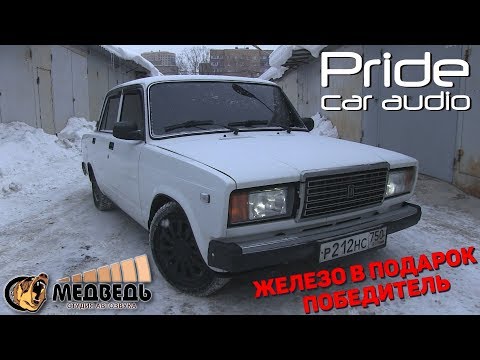 Видео: #40 Тачка на прокачку Ваз 2107 Pride Car Audio
