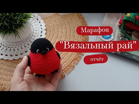 Видео: Вязовлог. | Марафон "Вязальный рай" - отчёт 3.