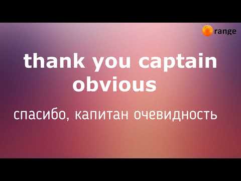 Видео: №4 УЧИМ ФРАЗЫ НА АНГЛИЙСКОМ
