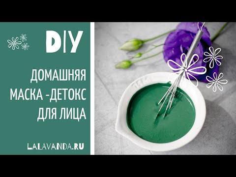 Видео: Супер-маска для лица: салонный эффект дома