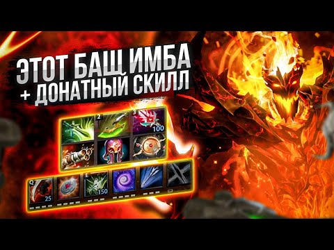 Видео: БОРОДАЧ СОБРАЛ 3100 СКОРОСТИ АТАКИ ЧЕРЕЗ ДОНАТНЫЙ СКИЛЛ В КАСТОМКЕ CUSTOM HERO CLASH! [Dota 2]