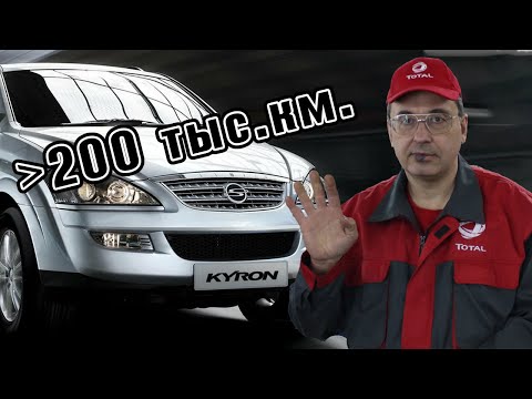 Видео: Обзор SsangYong Kyron б/у. Проблемы продавца и покупателя. Автомобиль, который я не хочу.