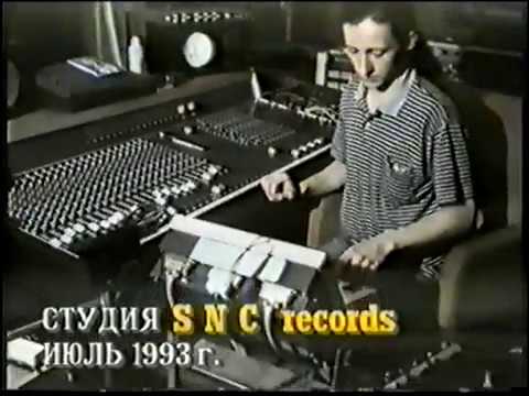 Видео: Железный Поток/Iron stream - Запись альбома Бесконечная Боль на SNC Records (1992)