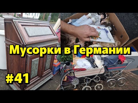 Видео: Нашёл коробку с куклами | Шпермюль в Германии