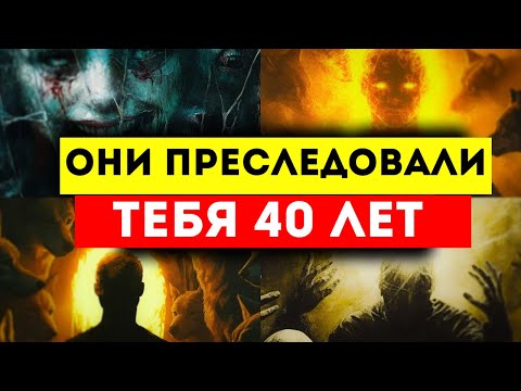 Видео: ✨Избранные✨ ОНИ ПЫТАЛИСЬ УНИЧТОЖИТЬ ВАС С ТОГО ВРЕМЕНИ, КАК ВЫ БЫЛИ РЕБЕНКОМ..