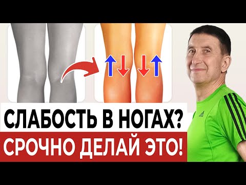 Видео: Как укрепить ноги у пожилых людей, улучшить кровообращение, забыть про холод, онемение и слабость