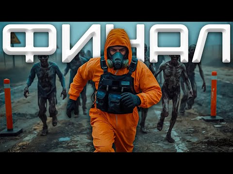 Видео: Финал сезона! Крафт патронов! Поход в Тисы! | DayZ #16