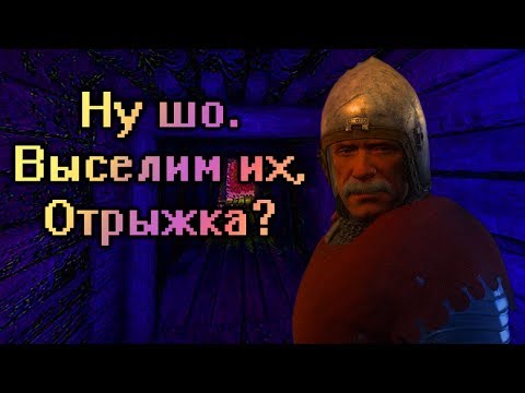 Видео: Кратко про Kingdom Come: Deliverance (Часть 5)