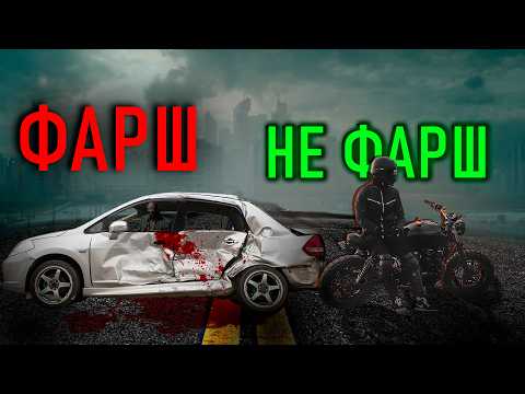 Видео: МОТОЦИКЛ БЕЗОПАСНЕЕ МАШИНЫ 😳