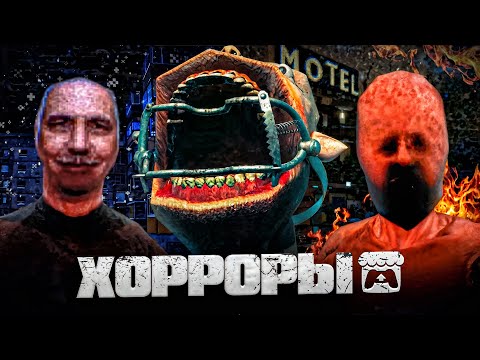 Видео: Что такое ИНДИ-ХОРРОРЫ на Itch.io 👀