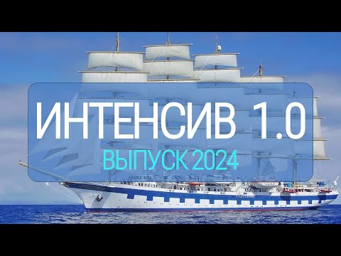 Видео: Урок 3. Учёт материалов. Курс "Интенсив Главбух 1.0". Открытый урок.