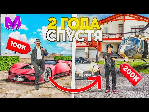 Видео: 🤑АККАУНТ ЗА 100.000 РУБЛЕЙ СПУСТЯ 2 ГОДА! ЧТО ИЗМЕНИЛОСЬ? ОБЗОР АККАУНТОВ МАТРЕШКА РП! CRMP MOBILE