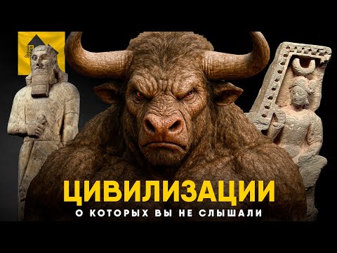 Видео: Древние Цивилизации о которых вы даже не слышали. Галатия, Нумидия и другие!