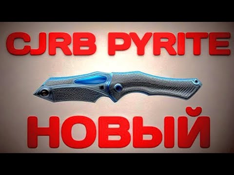 Видео: Правда о китайских сталях, нож из Германии и новый Pyrite