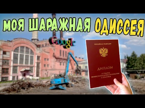 Видео: Отучился 4 года на программиста в колледже