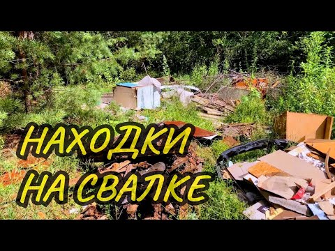 Видео: ДЕНЬ СЛОЖНЫХ И ЗАГАДОЧНЫХ НАХОДОК.Металлокоп:ЦЕЛЬ 400 кг.,часть 3