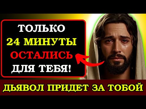 Видео: Бог говорит: «ОТКРОЙТЕ ЭТО ДО СЛЕДУЮЩИХ 24 СЕКУНД» 👆Бог помогает | Божье послание сегодня ~ Божье