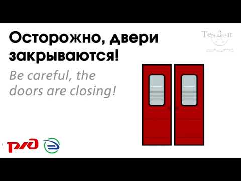 Видео: САВПЭ Москва - Нижний Новгород