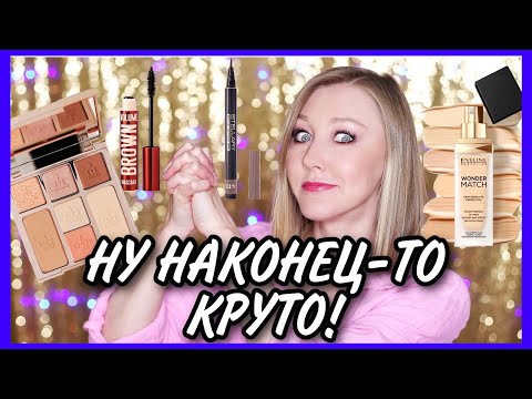 Видео: Шарлотта Тилберри удивила! Новый тон Eveline! Летние новинки Stellary!