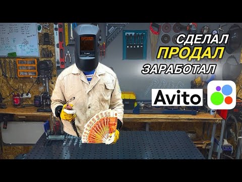 Видео: Сколько заработал за день? | Трудовые будни сварщика | Welder's working day 🔥#welding#сварка#hobyy
