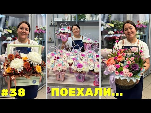Видео: 🌷Неделя флориста #38 - Работаем вместе и строим планы День Матери и Новый год