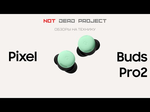 Видео: Google Pixel buds pro 2 Обзор на русском первый в мире