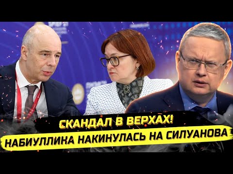 Видео: ⚡️НАБИУЛЛИНА ПРОТИВ МИНФИНА, КРИЗИС И ПЛАН ТРАМПА! Михаил Делягин
