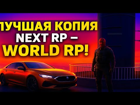 Видео: Открытие кейсов на топовой копии Next RP — WorldRP!