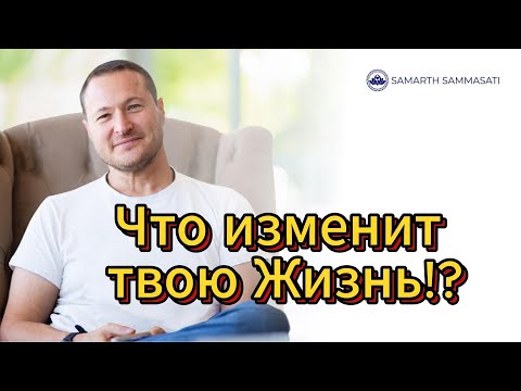 Видео: Путь по духовности!