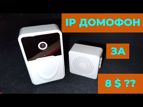 Видео: IP Домофон за 600 рублей MiNI DoorBell