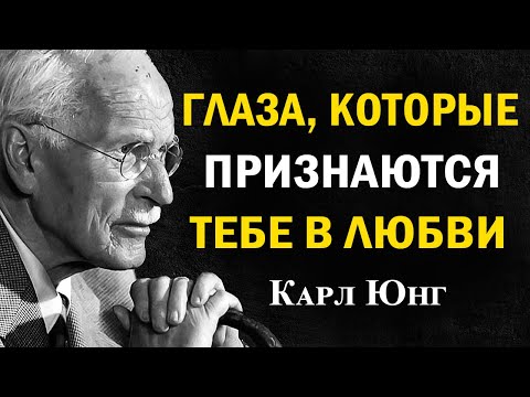Видео: Как распознать взгляд, выдающий влюблённого мужчину | Карл Юнг психология