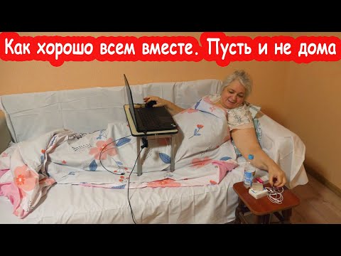 Видео: VLOG Первый день самый тяжёлый