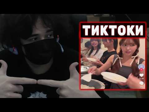 Видео: РОСТИК СМОТРИТ ТИКТОКИ #27 И СИДИТ В НЕКТО.МИ | Rostikfacekid