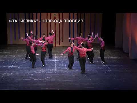Видео: ФТА "ИГЛИКА" - ЛУДИ ГОДИНИ