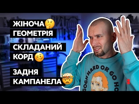 Видео: Велосипедисти не розуміють твою мову // Дивні та помилкові терміни // Велосипедний словник #2