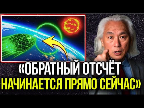 Видео: 3I/ATLAS Только Что Изогнула Пространство-Время — Учёные Не Могут Поверить Тому, Что Увидели