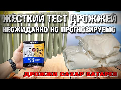 Видео: Чесно скажу , я тоже в них не верил ! Незаслуженно игнорируемые SpirtEX С3 и 15 кг сахара