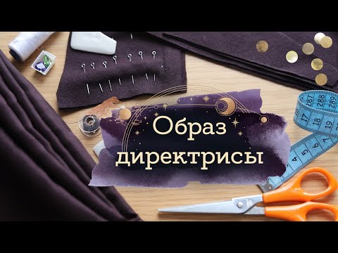 Видео: Сделаю декор пальто ПО ВАШИМ ЭСКИЗАМ! #НШМ | Masherisha